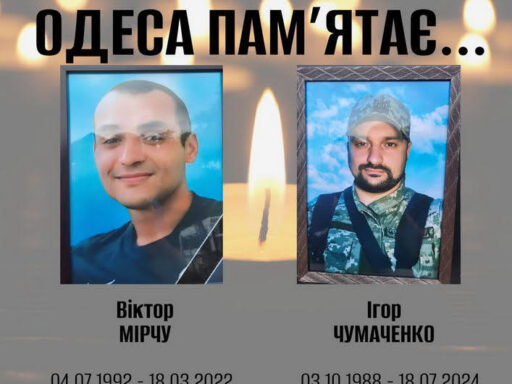 В Одессе простились с тремя погибшими героями